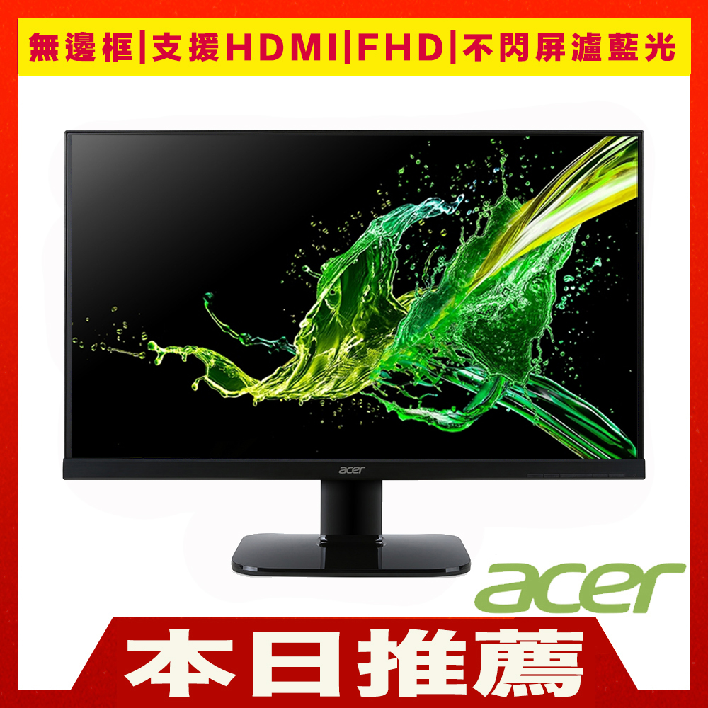 Acer KA270H Abix 27型 VA 無邊框護眼電腦螢幕 | 27型螢幕 | Yahoo奇摩購物中心