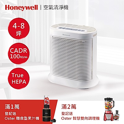 Honeywell抗敏空氣清淨機