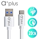 a+plus USB3.1 TypeC to USB3.0飆速傳輸/充電線(20cm) product thumbnail 1