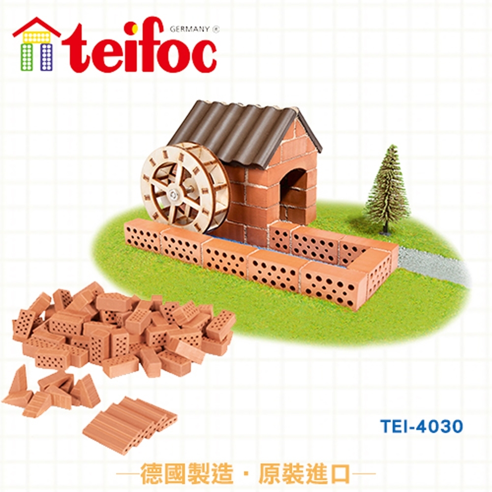 【德國teifoc】DIY益智磚塊建築玩具 水庫 - TEI4030