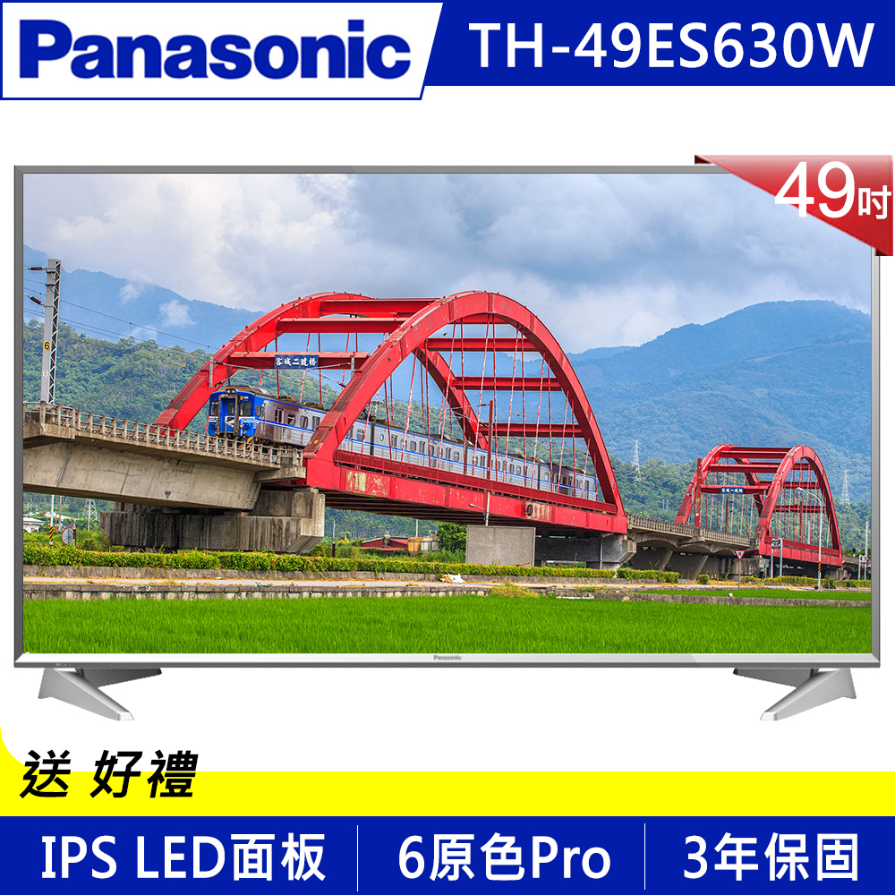 Panasonic國際 49吋 FHD 連網 6原色液晶電視 TH-49ES630W