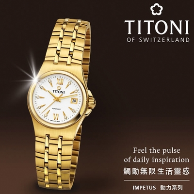 TITONI 梅花錶 動力系列 經典機械女錶-金/27mm 23730 G-271