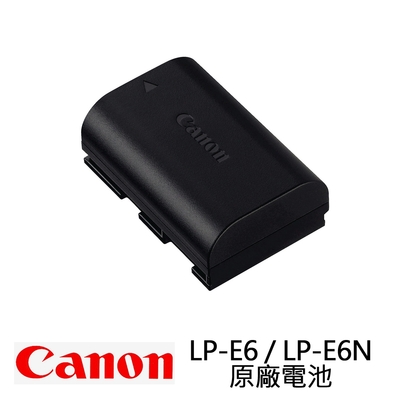 Canon LP-E6 / LP-E6N 原廠電池 裸裝 平行輸入