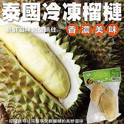 【天天果園】泰國冷凍金枕頭榴槤果肉10包(每包約300g)
