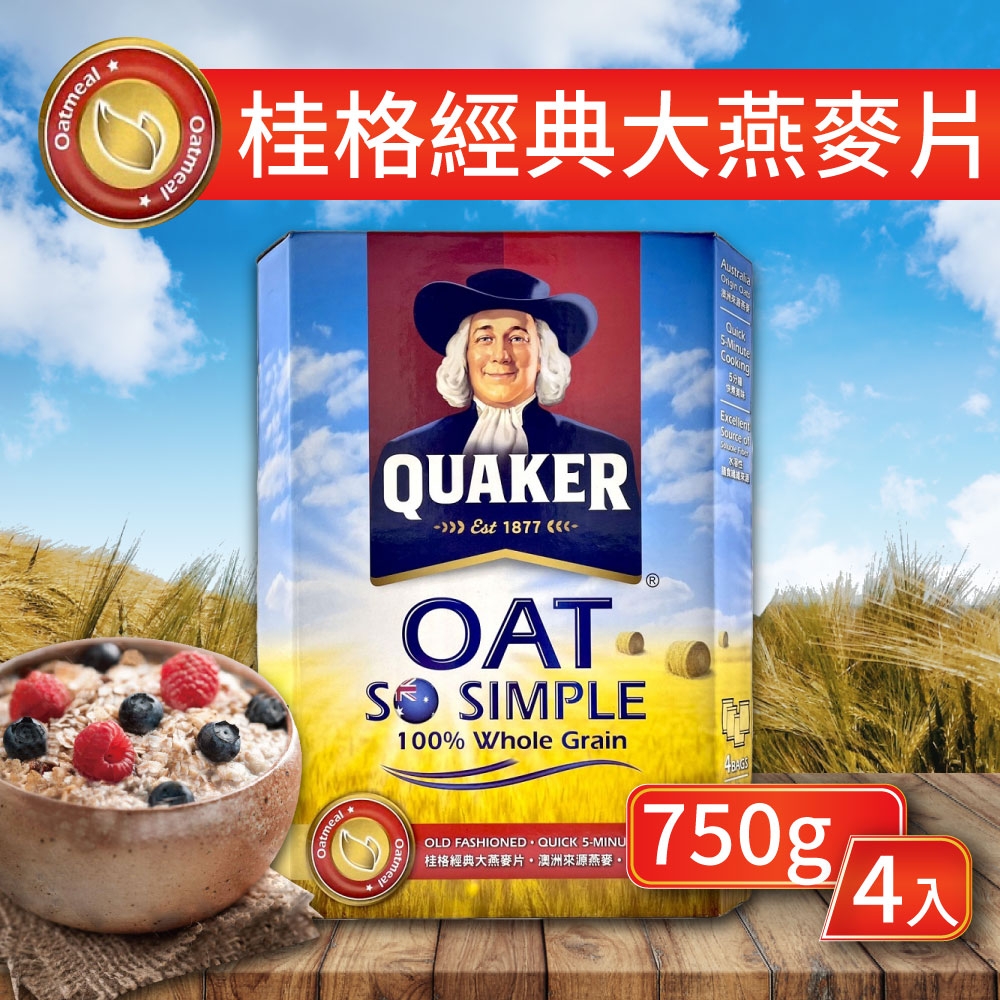 【QUAKER 桂格】經典大燕麥片(3000gx1盒)