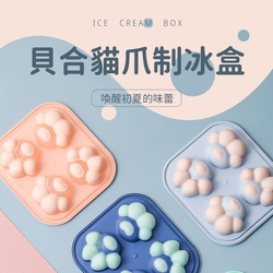 OMG 貓爪冰塊模具 製冰盒 家用DIY矽膠雪糕模具