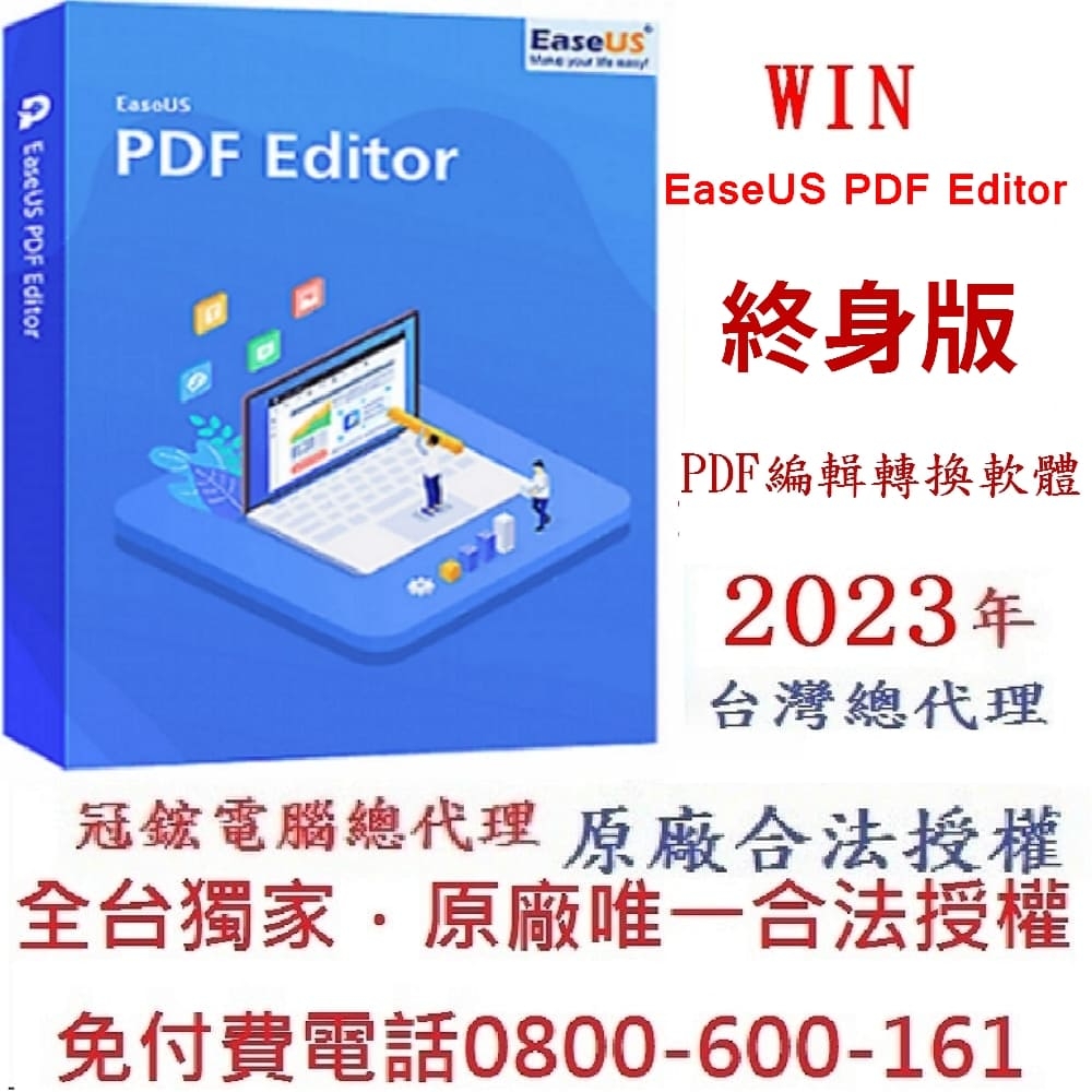 EaseUS PDF Editor EaseUS PDF編集ソフト Windows - ビジネスソフト