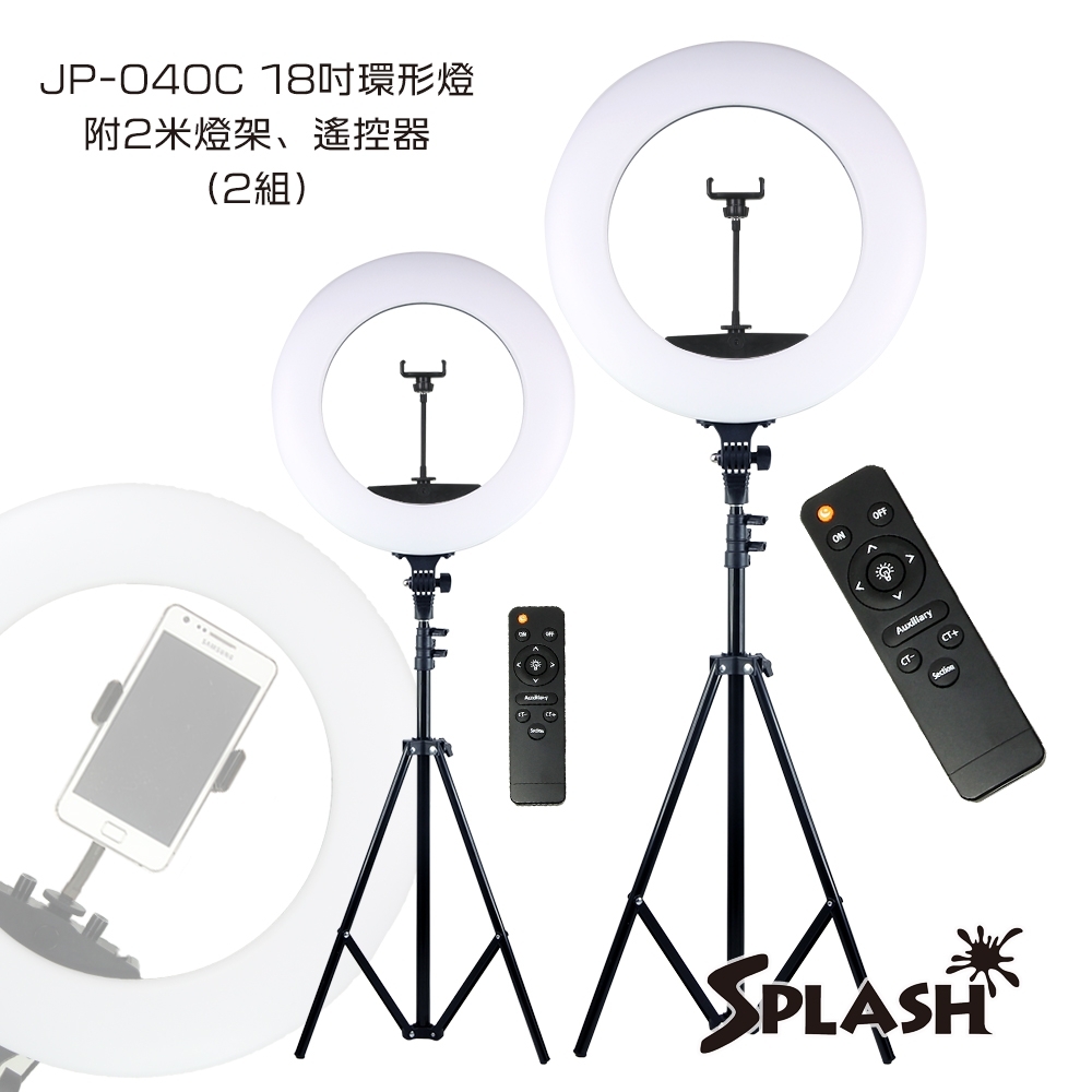 Splash 18吋遙控型環形補光燈組合 JP-040C（2組）附燈架 送3號鹼性電池(12入)