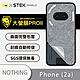 O-one大螢膜PRO Nothing Phone (2a) 全膠背面保護貼 手機保護貼-水舞款 product thumbnail 2