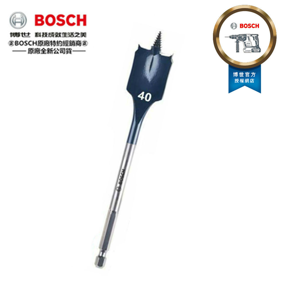 德國BOSCH 木工快速扁平鑽頭 12mm×152mm 1/4吋六角柄 10倍快!!