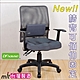 DFhouse 艾葳3D二功能護腰人體工學椅-◆3D坐墊◆ product thumbnail 1