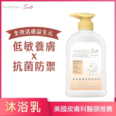 澎澎PONPON Soft養膚平衡沐浴乳-600g
