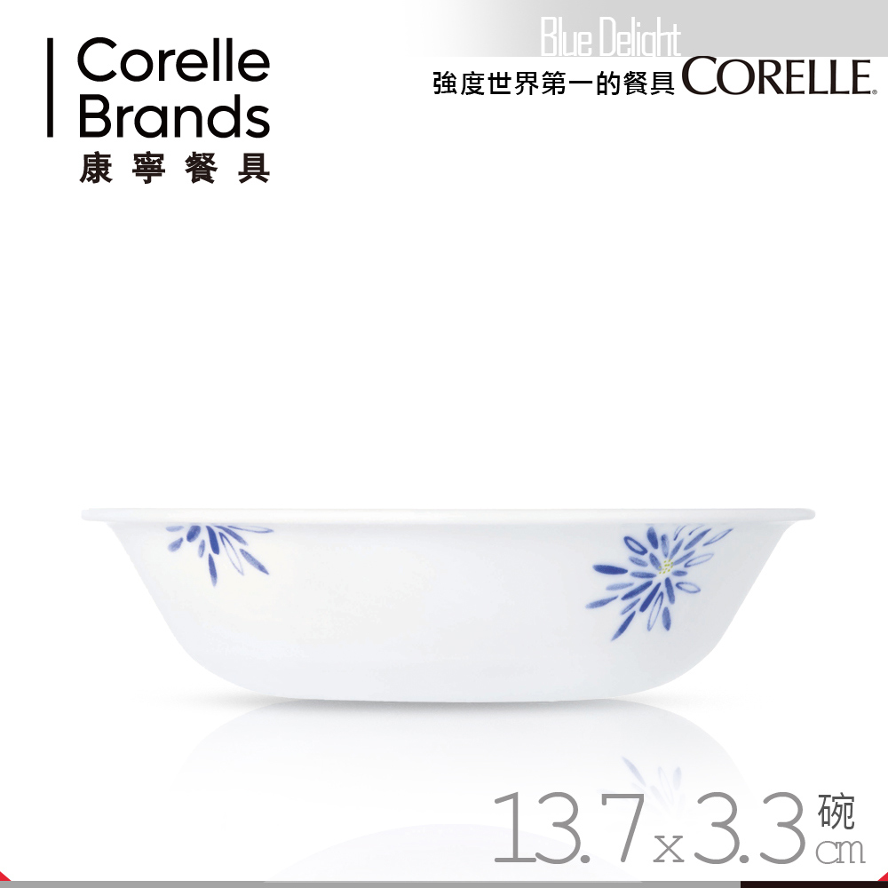 美國康寧 CORELLE 藍色喜悅點心碗 290ml