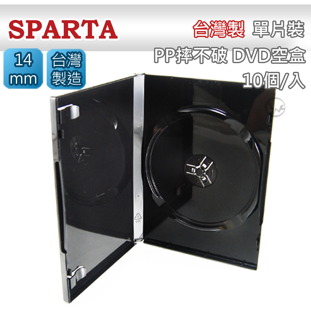 SPARTA 台灣製 14mm 單片裝 PP摔不破 DVD空盒 10個/入【亮面黑】