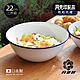 原廠正品 日本月兔印 日製圓形琺瑯調理盆-22cm-2入組 product thumbnail 1