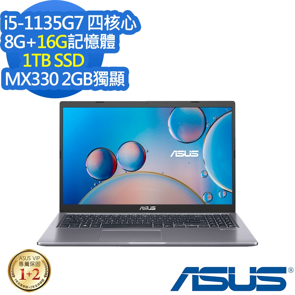 ASUS X515EP 15.6吋效能筆電 (i5-1135G7/MX330 2G獨顯/8G+16G/1TB SSD/Laptop/星空灰/特仕版)