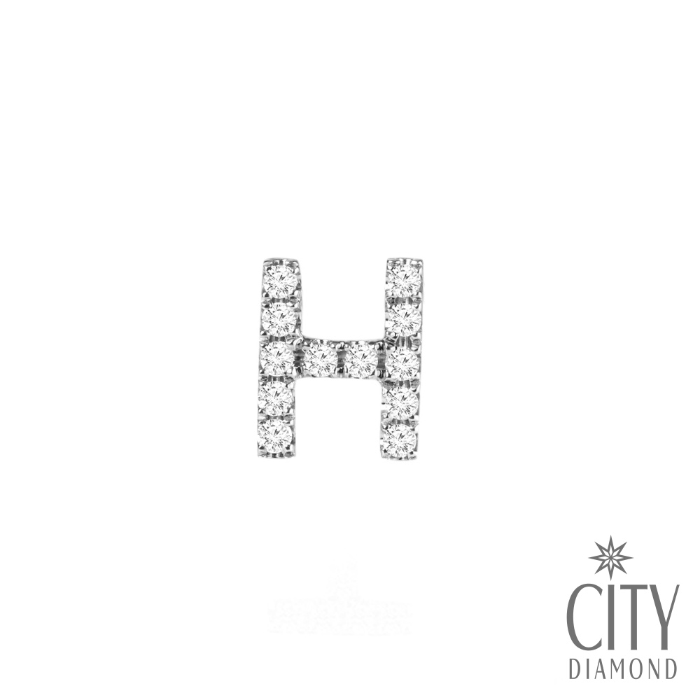 City Diamond 引雅 【H字母】14K白K金鑽石耳環 單邊