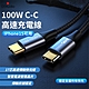 100W 雙Type-C【1.5M】支援快充 高速傳輸充電線 iPhone15 USB3.2 17芯 傳輸線 充電線 product thumbnail 1