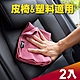 CARBUFF 皮椅/塑件超細纖維擦拭布(2入 40x35cm) MH-8338 product thumbnail 1