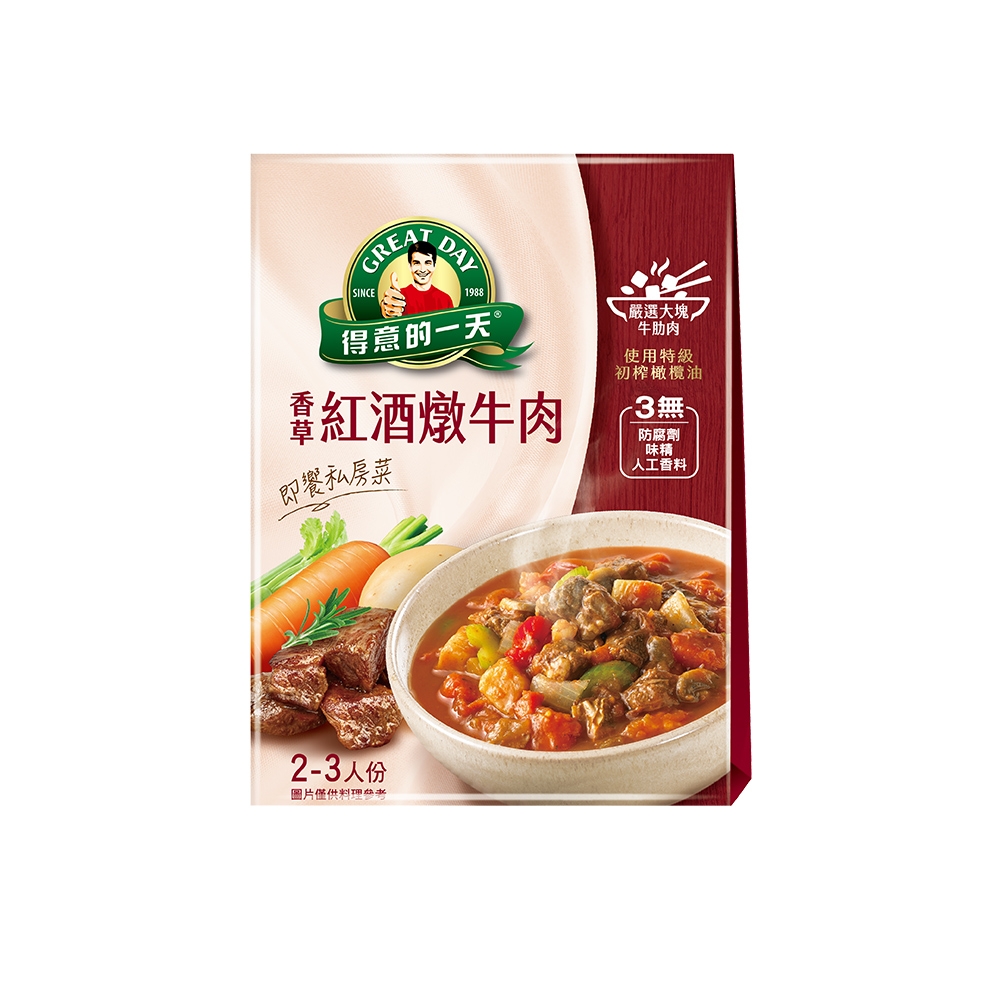 【得意的一天】即饗私房菜 香草紅酒燉牛肉450g