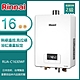 林內牌 RUA-C1630WF(LPG/FE式) 屋內型16L 數位恆溫 浴缸湯量 無線遙控 強制排氣熱水器 桶裝 -北 product thumbnail 1