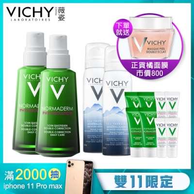 VICHY薇姿 水楊酸植萃奇蹟精華 50ml 2入舒緩美肌12件獨家組 植萃抗痘