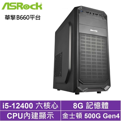 華擎B660平台[牡羊星神]i5-12400/8G/500G_SSD