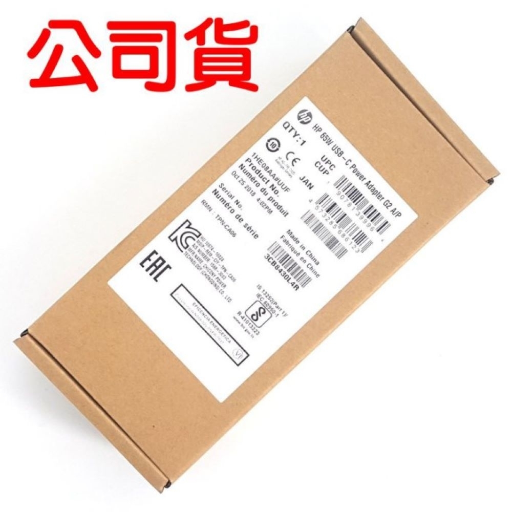 公司貨 HP 65W 20V 3.25A TYPE-C USB-C 原廠 變壓器 旅行充電器 Elitebook X360 1030 G2 1040 G4 840 G5 Spectre X360 X2