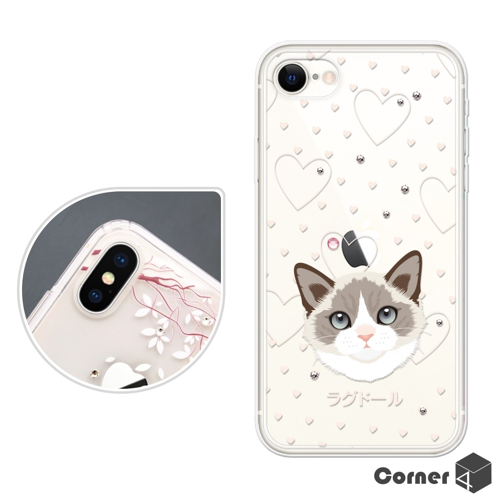Corner4 iPhone SE 第三代 / SE 第二代 / 8 / 7 4.7吋奧地利彩鑽雙料手機殼-布偶貓