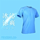 HODARLA 男 冰沁涼爽短袖T恤 藍 product thumbnail 1