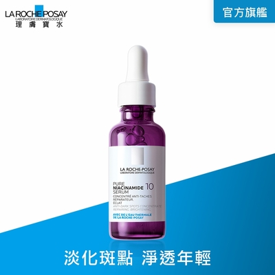 理膚寶水 N10淡斑逆時修復精華 30ml (最低效期2025/08)