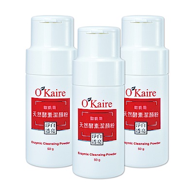 O Kaire 歐凱爾 天然酵素潔顏粉 (50g)三入組