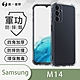 O-one軍功防摔殼 Samsung三星 Galaxy M14 5G 美國軍事防摔手機殼 保護殼 product thumbnail 2