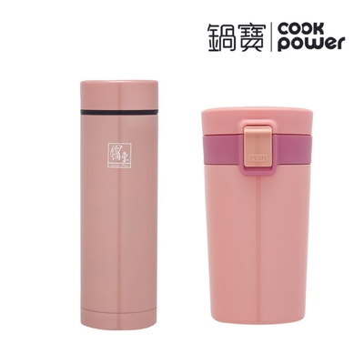 超值組合【CookPower 鍋寶】不鏽鋼超真空輕巧保溫杯320ML+咖啡隨行杯330ML(3色任選)