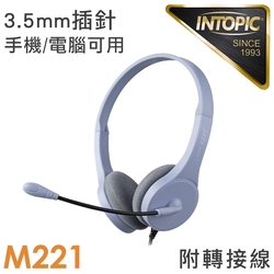 INTOPIC 廣鼎 頭戴式耳機麥克風(JAZZ-M221)