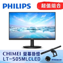 超值優惠組 PHILIPS 272V8A 27型LCD螢幕 含奇美 LT-S05MLC LED智能螢幕掛燈(附無線遙控器)
