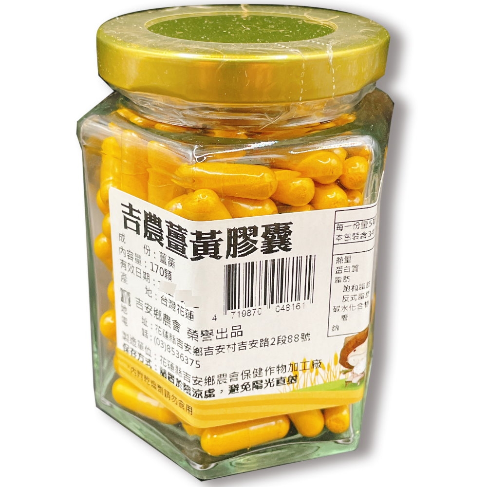 吉農 薑黃膠囊(170顆)共2瓶