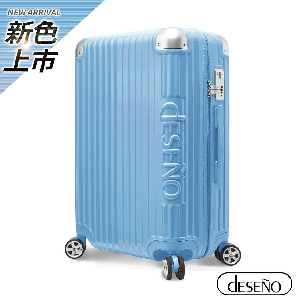 【Deseno 笛森諾】 尊爵傳奇IV 29吋 防爆新型拉鍊行李箱-晴空藍