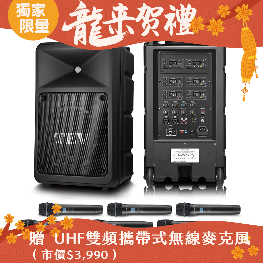 TEV 300W藍牙六頻無線擴音機 TA780DA-6