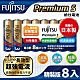日本製FUJITSU富士通 Premium S(LR6PS-8S)超長效強電流鹼性電池-3號AA 精裝版8入裝 product thumbnail 1