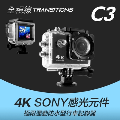 全視線 c3 運動相機sony 4k/1080p超高解析度 wifi 運動攝影機-快