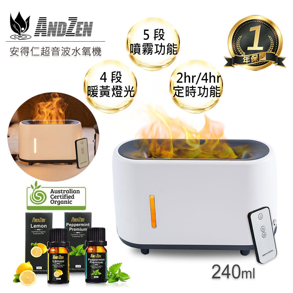 【 ANDZEN 】水氧機AZ-2400+來自澳洲ACO有機認證精油5ml x 2 瓶 火焰 效果 燈控 定時 超音波 負離子