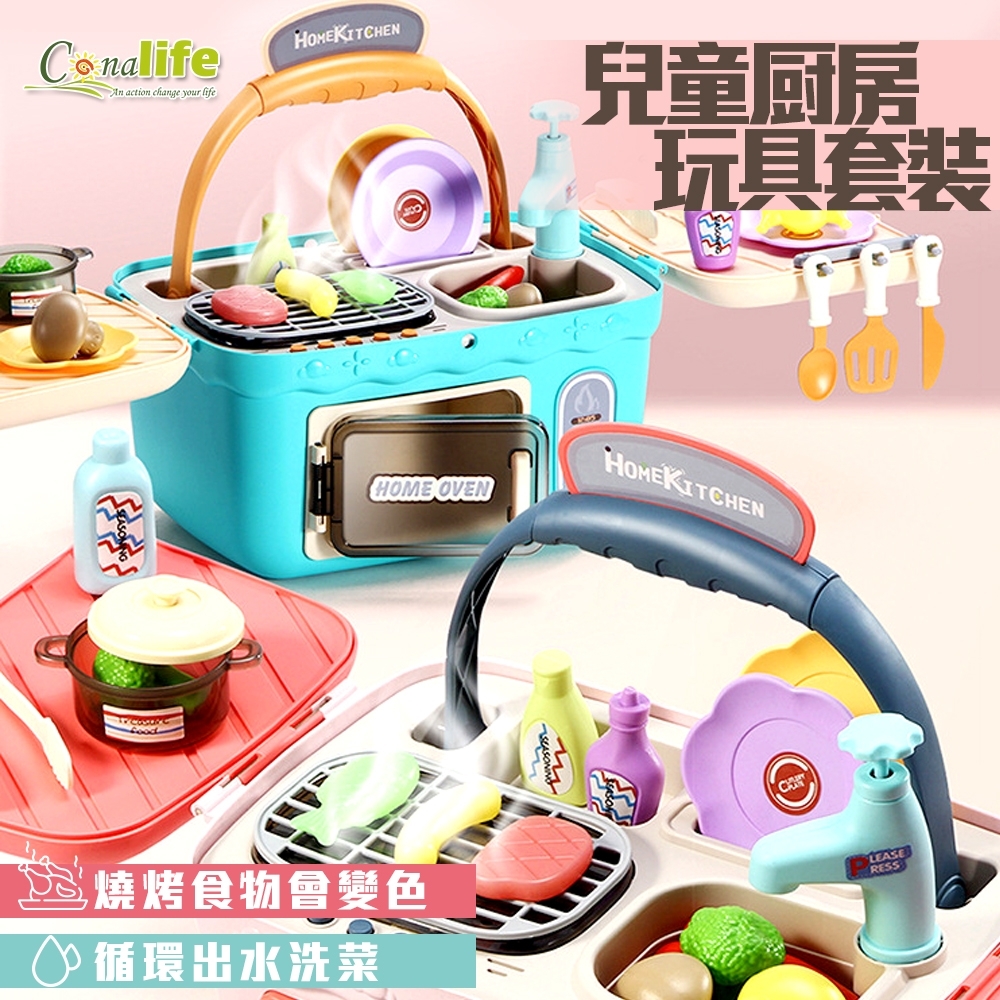 Conalife 手提設計 兒童?房玩具套裝_1入組