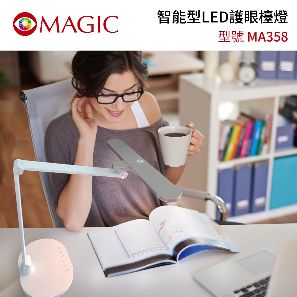 MAGIC 智能型LED護眼檯燈 MA358