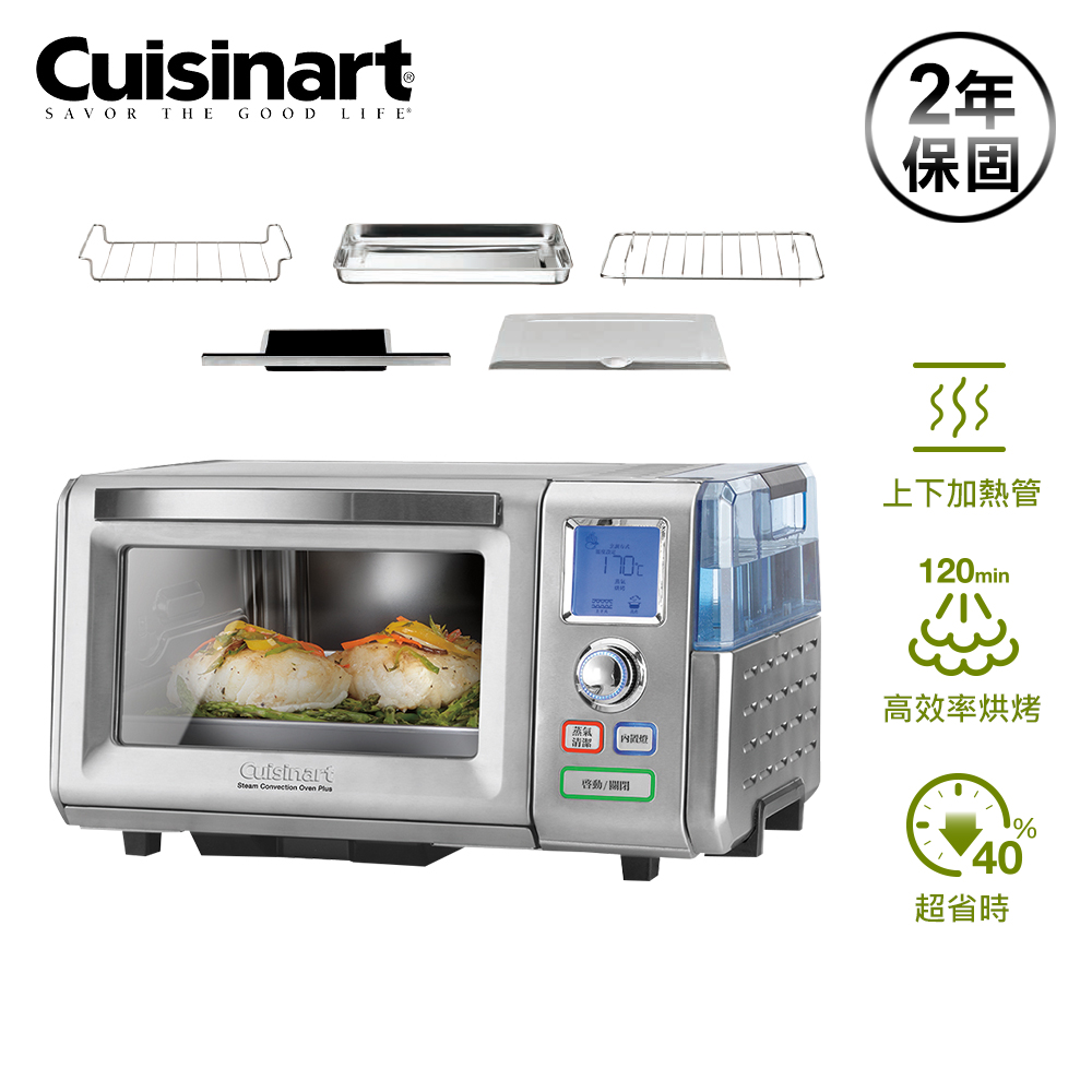 美國Cuisinart 17L專業不鏽鋼蒸氣式烤箱 CSO-300NTW