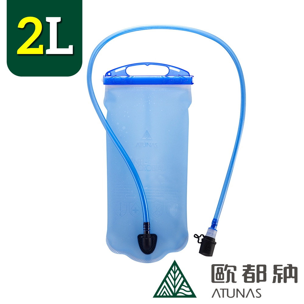 《ATUNAS歐都納》夾鏈一片式抗菌水袋2L A1KTDD01N 補水/水袋/後背包/單車/登山/健行