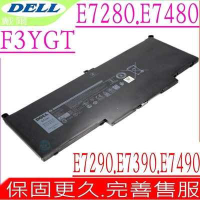 DELL Latitude 7280 7290 7380 7390 7480 7490 F3YGT 電池適 戴爾 E7490 E7480 2X39G PGFX4 DM3WC KG7VF P73G002