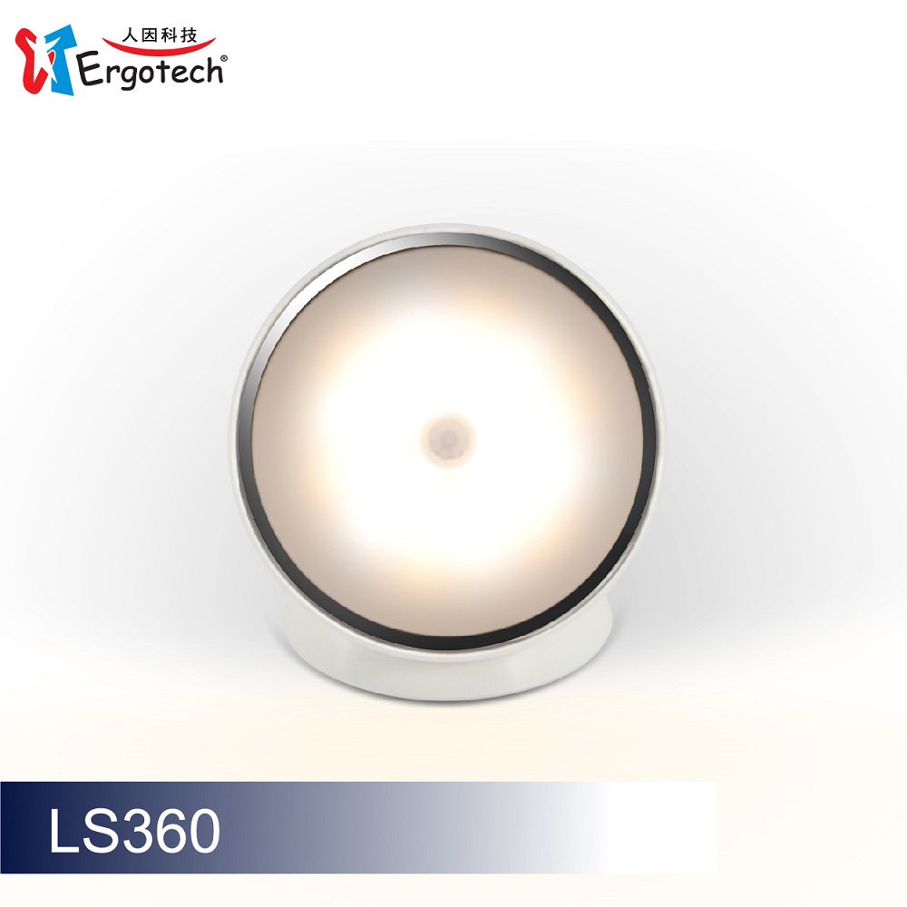 【人因科技】LS360W 磁吸式護眼/行動/感應三合一LED燈