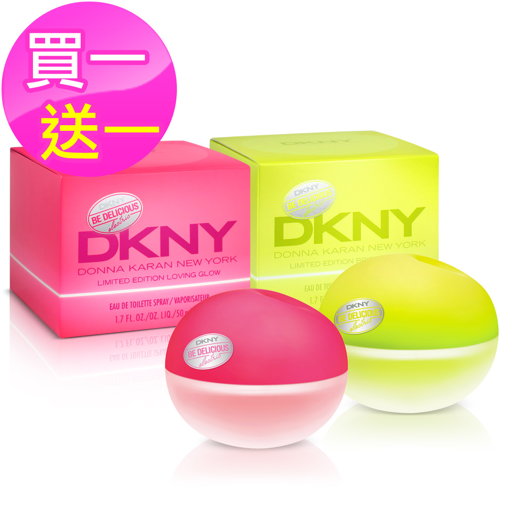 (買一送一)DKNY 舞爪蘋果女性淡香水50ml