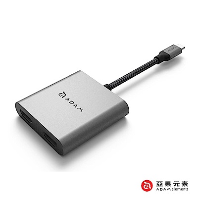 亞果元素 CASA Hub H2 Type-C 轉雙HDMI MST顯示轉接器